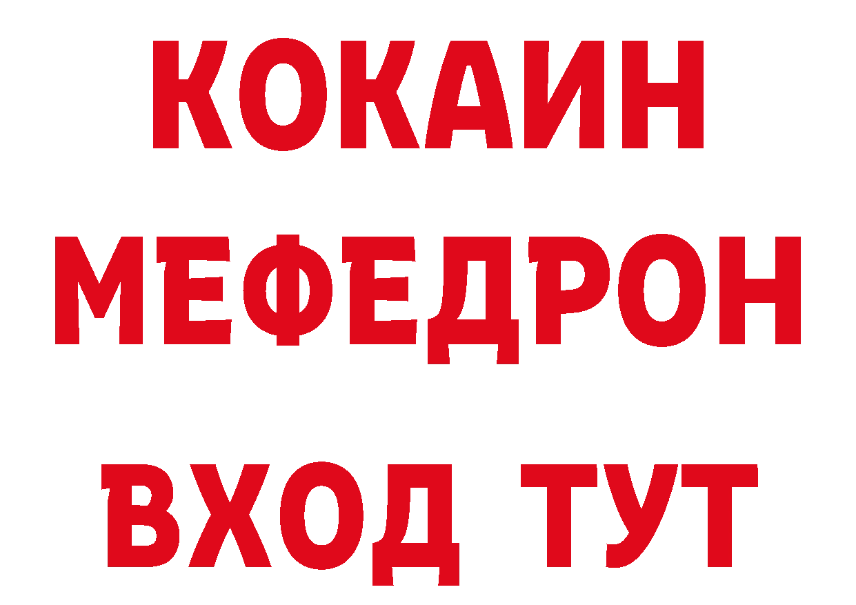 Героин афганец ТОР мориарти MEGA Анжеро-Судженск