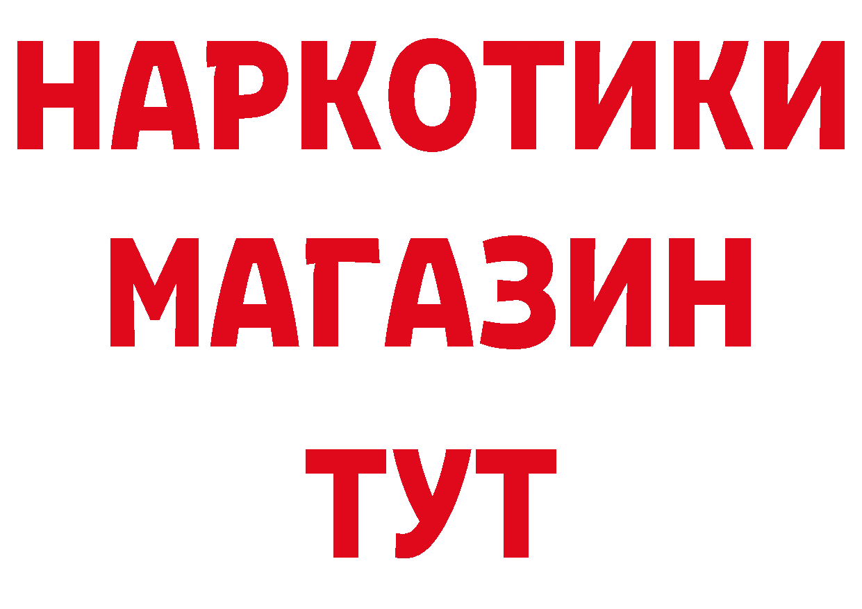 БУТИРАТ оксибутират зеркало нарко площадка блэк спрут Анжеро-Судженск