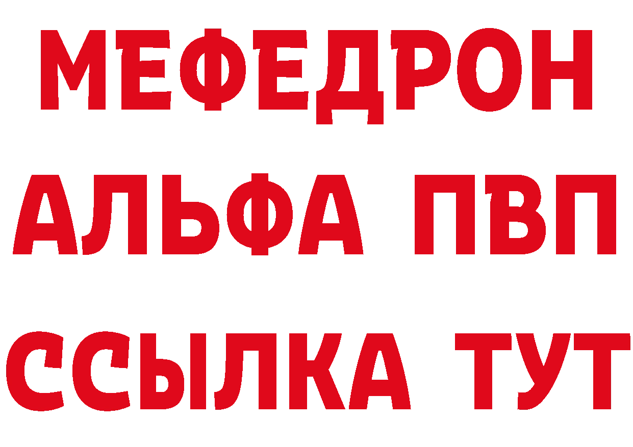 МЯУ-МЯУ кристаллы зеркало сайты даркнета МЕГА Анжеро-Судженск